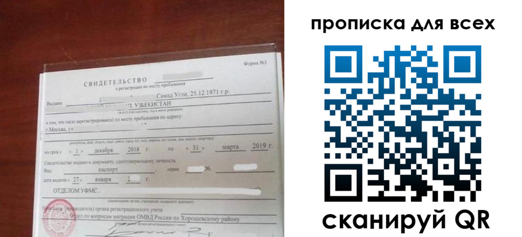 временная регистрация законно в Петровск-Забайкальском