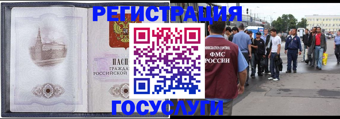 миграционный учет в Петровск-Забайкальском