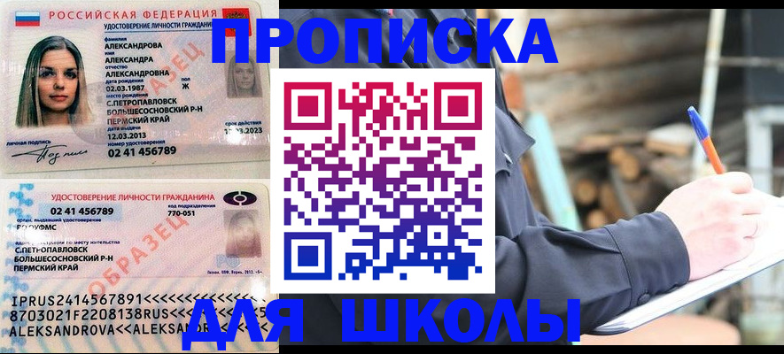 временная регистрация собственник в Петровск-Забайкальском