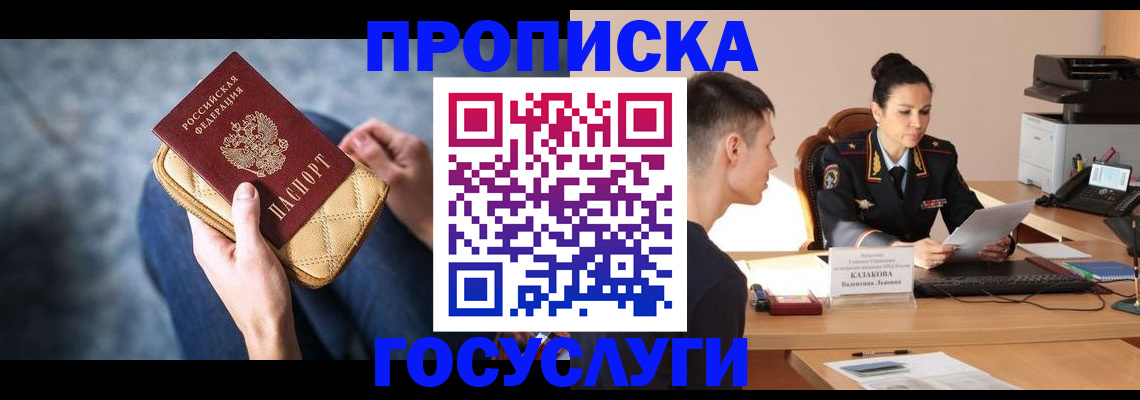 найти адрес прописки в Петровск-Забайкальском